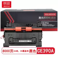 京贤 CE390A 打印量8000页 适用HP M600/M601n/602n/603n硒鼓 (计价单位:只)黑色