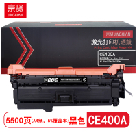 京贤 CE400A 打印量5500页 适用HP 551n/575dn/fw/570dw 硒鼓 (计价单位:只)黑色