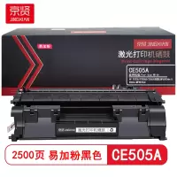 京贤 CE505A易加粉 打印量2500页 适用HP P2035佳能LBP6300dn硒鼓(计价单位:只)黑色