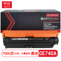 京贤 CE740A 打印量7000页 适用HP 307A/CP5225佳能LBP9100硒鼓 (计价单位:只) 黑色