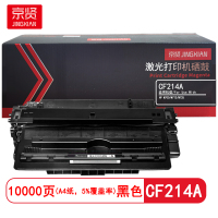 京贤 CF214A 打印量10000页 适用HP M700/M712/M725 硒鼓 (计价单位:只)黑色