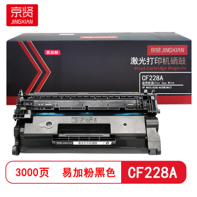 京贤 CF228A易加粉 打印量3000页 适用HP M403/403D/403DW/M427 硒鼓(计价单位:只)黑色