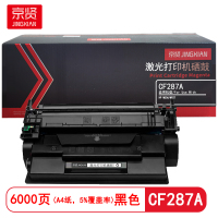 京贤 CF287A 打印量6000页 适用HP M506/M527 硒鼓 (计价单位:只)黑色