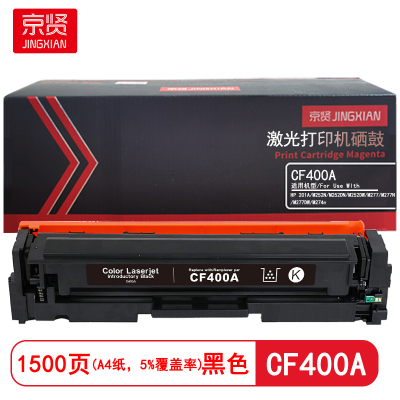 京贤 CF400A 打印量1500页 适用HP201A/M252N/M252DN 硒鼓(计价单位:只)黑色