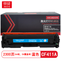 京贤 CF411A 打印量2300页 适用HP/M452dn/M452dw/M452nw 硒鼓 (计价单位:只)蓝色