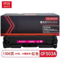 京贤 CF503A 打印量1300页 适用HP 202A/M254dn/M254dw 硒鼓(计价单位:只)红色