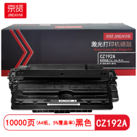 京贤 CZ192A 打印量10000页 适用HP M435/M701/M706 硒鼓 (计价单位:只)黑色