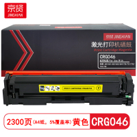 京贤 CRG046 打印量2300页 适用佳能650/651/652/653/654/730 硒鼓 (计价单位:只)黄色