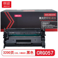 京贤 CRG057带芯片 打印量3200页 适用佳能MF449dw/CRG057/MF441dw硒鼓(计价单位:只)黑色
