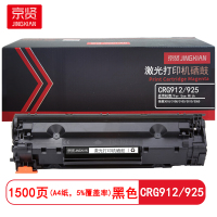 京贤 CRG912/925 打印量1500页 适用佳能3018/3108/3100/3010 硒鼓 (计价单位:只)黑色