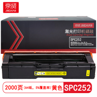 京贤 SPC252 打印量2000页 适用理光 SPC252/C252SF/C262DNW 硒鼓 (计价单位:只)黄色