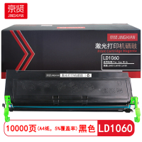 京贤 LD1060 打印量10000页 适用联想 LJ6000/LJ6100/LJ6150 硒鼓(计价单位:只)黑色