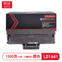 京贤 LD1641 打印量1500页 适用联想 LJ1680/M7105 硒鼓 (计价单位:只) 黑色