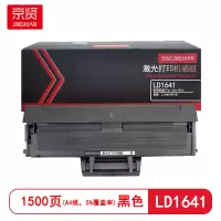 京贤 LD1641 打印量1500页 适用联想 LJ1680/M7105 硒鼓 (计价单位:只) 黑色