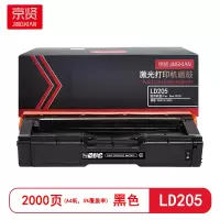 京贤 LD205 打印量2000页 适用联想CS2010/2090 硒鼓 (计价单位:只)黑色