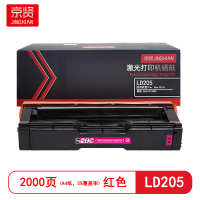 京贤 LD205 打印量2000页 适用联想CS2010/2090 硒鼓 (计价单位:只) 红色