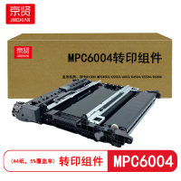 京贤MPC6004转印组件适用理光RICOH MPC4503/C5503/6003/C4504/C5504/C6004