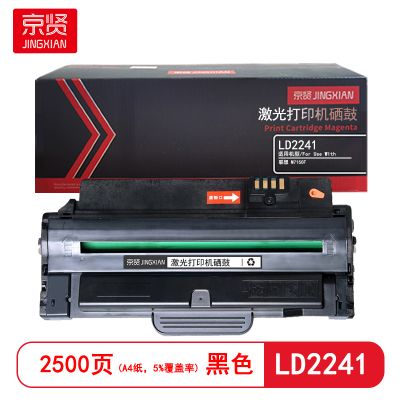 京贤 LD2241 打印量2500页 适用联想 M7150F 硒鼓 (计价单位:只)黑色