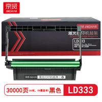 京贤 LD333 打印量30000页 适用联想 LJ3303DN/LJ3308DN 硒鼓 (计价单位:只)黑色