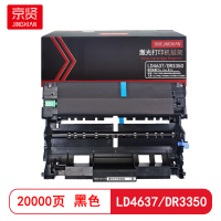 京贤 LD4637/DR3350 打印量20000页适用联想3700/3800兄弟HL5440D硒鼓(计价单位:只)黑色