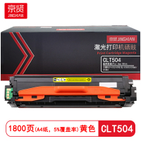 京贤 CLT504 打印量1800页 适用三星CLP-415/4195/SL-C1810 硒鼓 (计价单位:只) 黄色