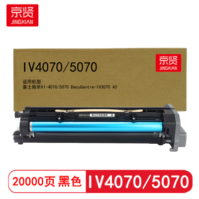 京贤 IV4070/5070四代 打印量20000页 适用富士施乐VI-4070 5070 硒鼓(计价单位:只)黑色