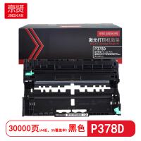 京贤 P378D鼓架打印量30000页 适用施乐DocuPrint M378d/M378df 硒鼓 (计价单位:只)黑色