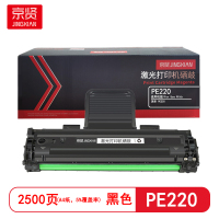 京贤 PE220 打印量2500页 适用施乐 PE220 硒鼓 (计价单位:只/支) 黑色