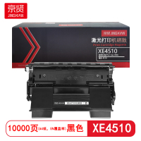 京贤 XE4510 打印量10000页 适用施乐4510 硒鼓 (计价单位: 只/支) 黑色