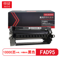 京贤 FAD95 打印量10000页 适用松下KX-MB228/238/258/778 鼓架 (计价单位:只) 黑色