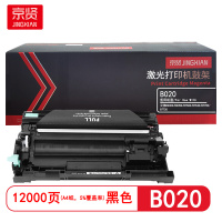 京贤 B020鼓架打印量12000页 适用兄弟B2000/B2050/B7500/B7530 硒鼓 (计价单位:只)黑色
