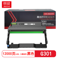 京贤 G301鼓组件 打印量12000页 适用长城A260PN/C260PN 硒鼓 (计价单位:只) 黑色