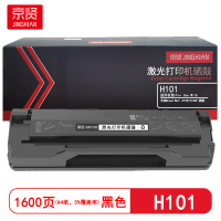 京贤 H101 打印量1600页 适用长城Great Wall A110P/C120P 硒鼓 (计价单位:只)黑色