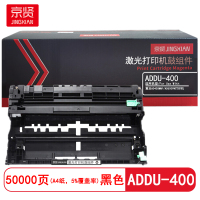 京贤 ADDU-400鼓组件 打印量50000页 适用震旦AD400MNF/AD500PN 硒鼓 (计价单位:只)黑色