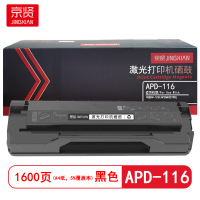 京贤 APD-116 打印量1600页 适用中航AP-1220/AP2580 硒鼓 (计价单位:只)黑色