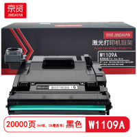 京贤 W1109A鼓架 打印量20000页 适用HP NS1020a/NS1020c 硒鼓 (计价单位:只)黑色