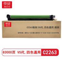 京贤 C2263鼓架(V5代,四色通用)打印量83000页适用施乐五V2260富士施乐C2260硒鼓(计价单位:只)黑色