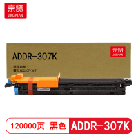 京贤 ADDR-307K鼓组件 打印量120000页 适用震旦ADC307/367 硒鼓 (计价单位:只)黑色