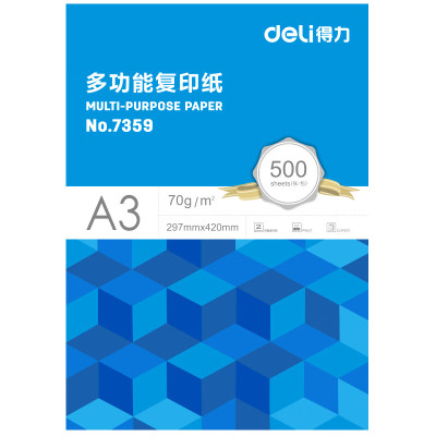 得力(deli)7359复印纸-A3-70G-4包(蓝色)