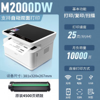 得力(deli)M2000DW激光一体机(白色)
