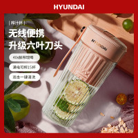 现代HYUNDAI 韩国榨汁机 便携榨汁杯无线充电果汁杯随行杯户外迷你网红料理杯 樱花粉