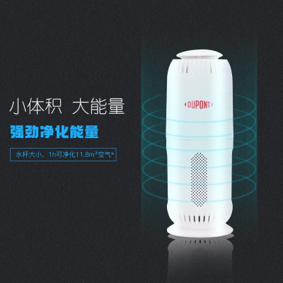 杜邦(DUPONT) KKC001 车载空气净化器 新车除甲醛除异味烟味杀菌