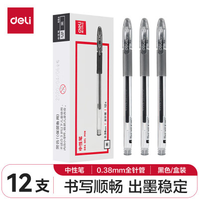 得力(deli)0.38mm中性笔 签字笔水笔 财务专用笔 全针管12支/盒S84