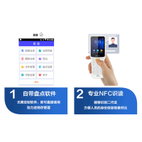 新大陆数据采集器MT3O-wifi版,1+8G2D 2.8寸屏_全键盘白