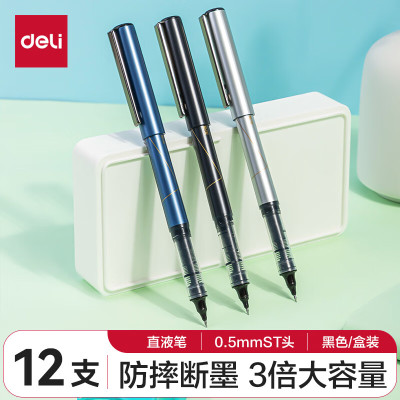 得力(deli)[抗摔小金刚]速干直液笔直液式中性笔走珠笔0.5mm ST头加强型针管黑色12支/盒S1629