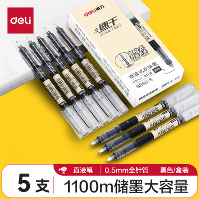 得力(deli)直液笔0.5mm全针管走珠笔大容量速干考试笔学生刷题笔黑色5支/盒S856-5(新老包装随机发货)