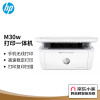 惠普(HP)Mini M30w 黑白激光打印机学生家用无线多功能一体机 ( 体积小巧 、复印、扫描)