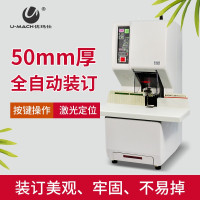 优玛仕 U-308 财务装订机 全自动财务装订机,可装订厚度5cm(YG)