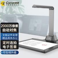 科密(COMET) B1415 高拍仪(YG)