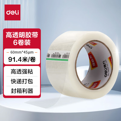 得力(DELI) 30333 封箱胶带 打包胶带 高品质高透明 60mm×100y×45μm 91.4m/卷 6卷装